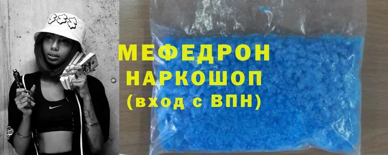 Мефедрон mephedrone  Туймазы 